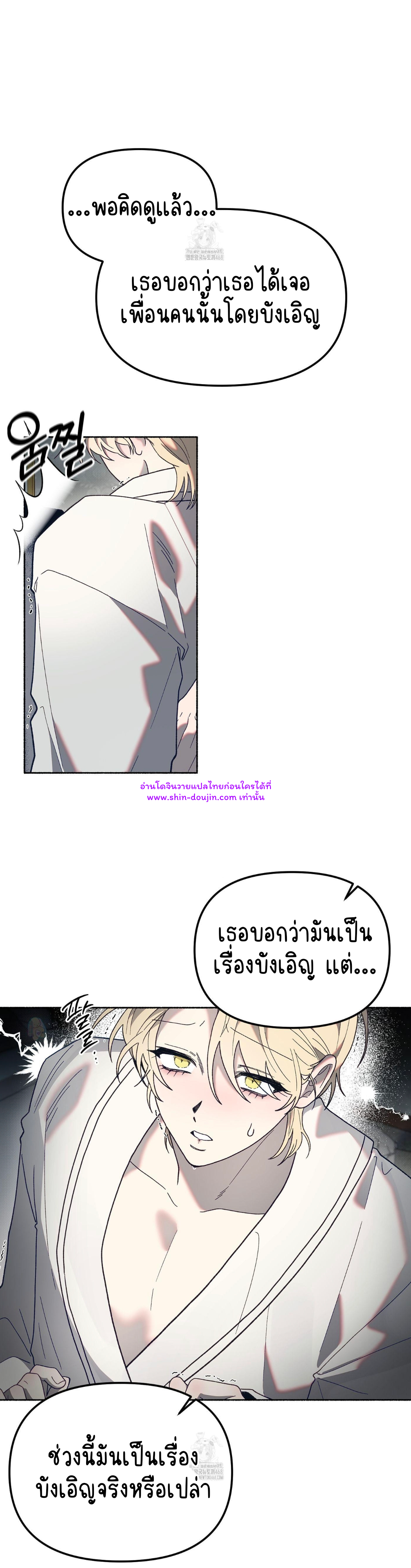 Moloch’s Curtain EP 7